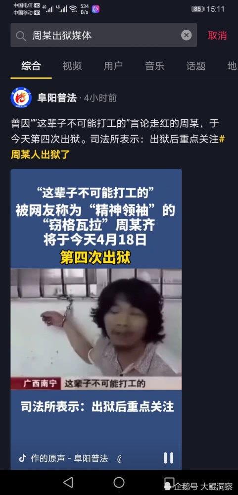 南宁周某最新爆料,揭秘事件背后惊人真相!” 第2张 南宁周某最新爆料,揭秘事件背后惊人真相!” 第2张