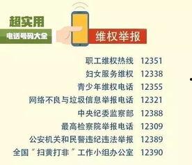 泰兴新闻爆料电话号码,揭秘市民爆料新途径 第3张 泰兴新闻爆料电话号码,揭秘市民爆料新途径 第3张