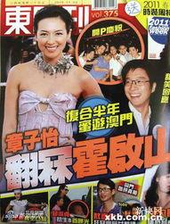 港台娱乐大爆料杂志,大爆料杂志深度解析 第2张 港台娱乐大爆料杂志,大爆料杂志深度解析 第2张