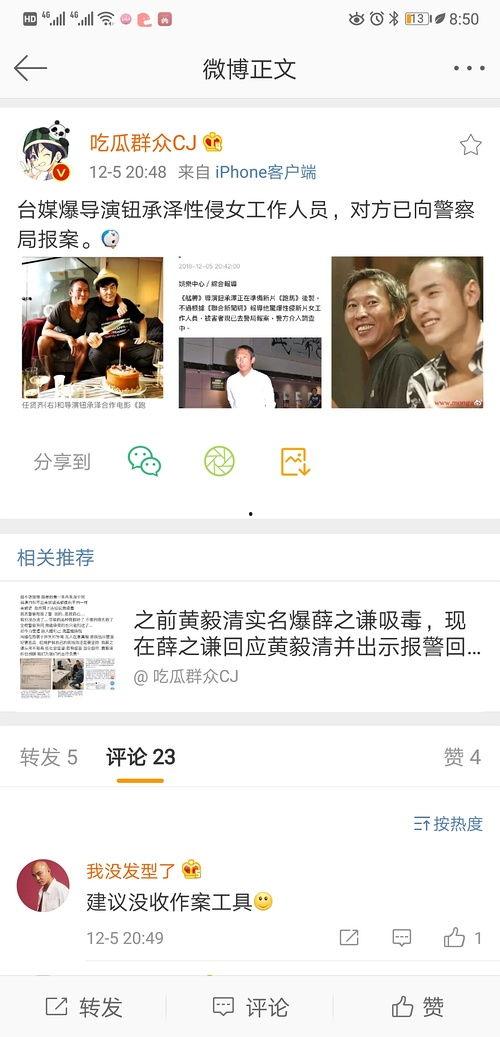 娱乐圈爆料怎么看的啊,揭秘明星背后的真相与争议 第2张 娱乐圈爆料怎么看的啊,揭秘明星背后的真相与争议 第2张